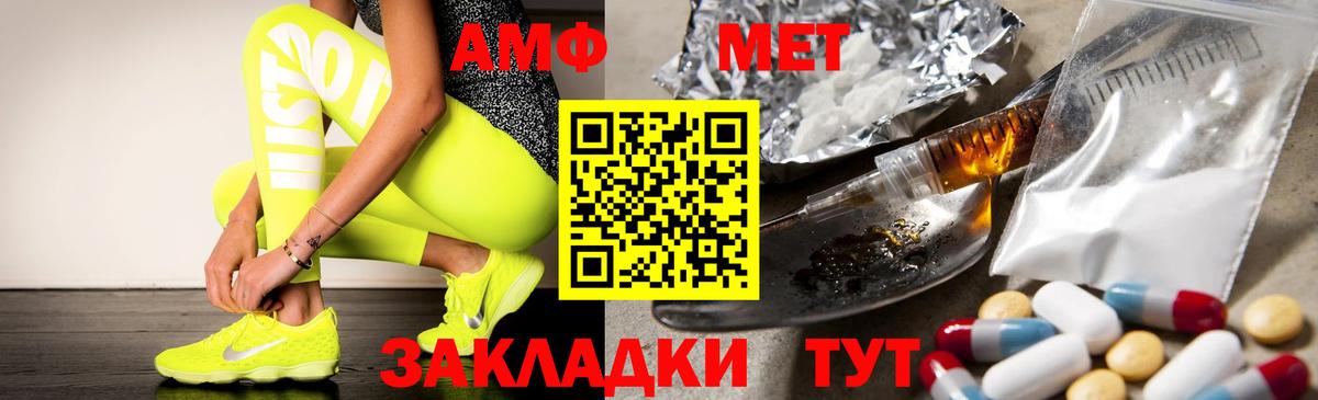 Amphetamine  АМФЕТАМИН 97%  АМФ  Дзержинск  Вход с VPN 