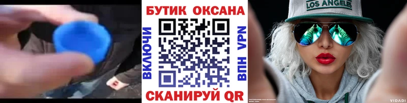 БУТИРАТ буратино  наркотики  Дзержинск 