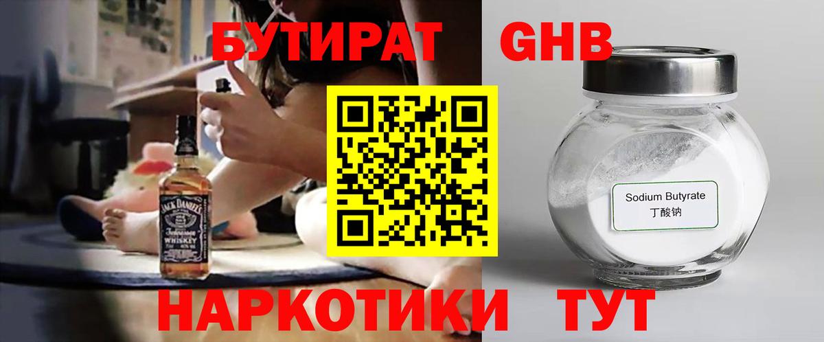 БУТИРАТ оксана Дзержинск