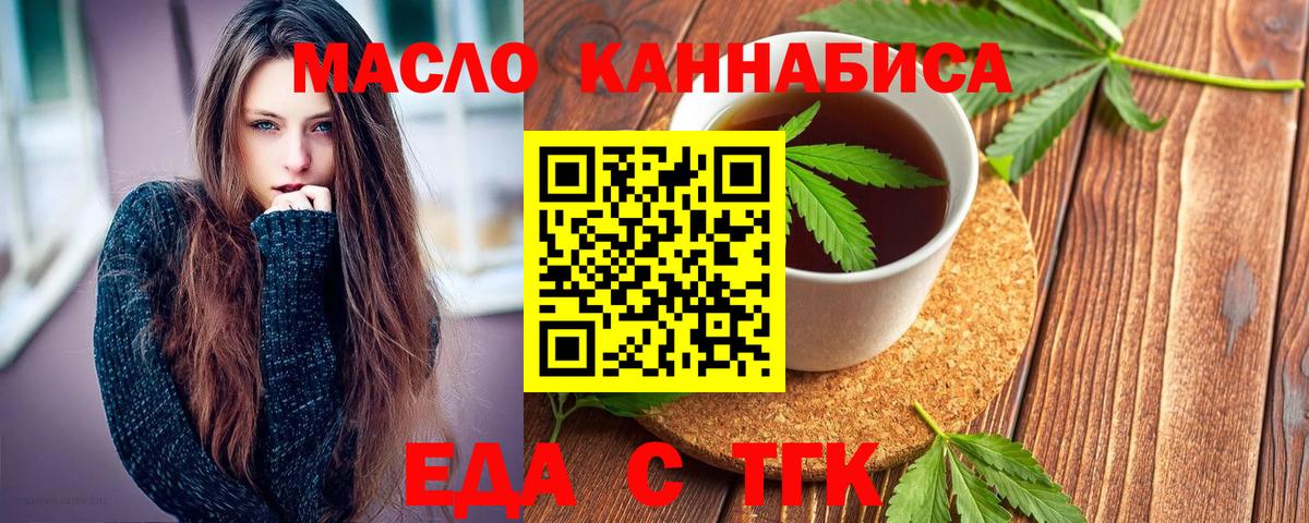 Печенье с ТГК марихуана  Вход с VPN  Дзержинск 