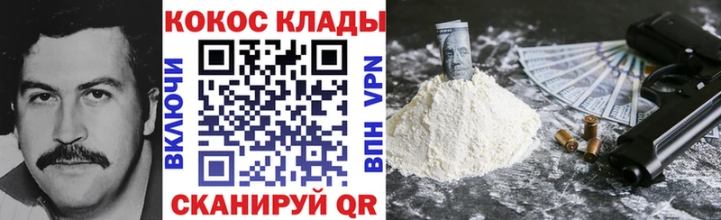 Cocaine 97%  Дзержинск 