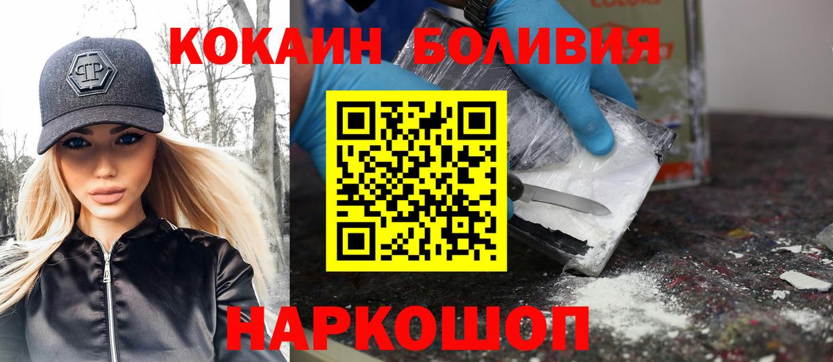 КОКАИН Колумбийский Дзержинск