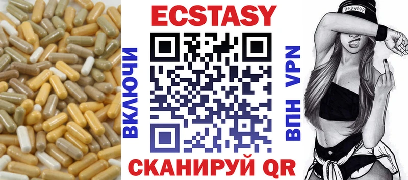 где найти наркотики Дзержинск Экстази 250 мг