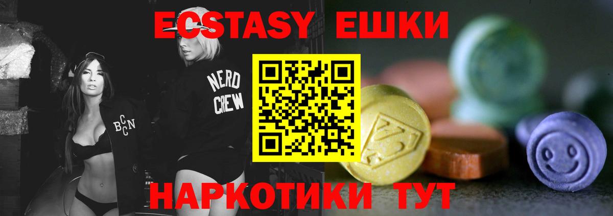 Ecstasy круглые  ЭКСТАЗИ MDMA  Вход с VPN  ЭКСТАЗИ  Дзержинск 