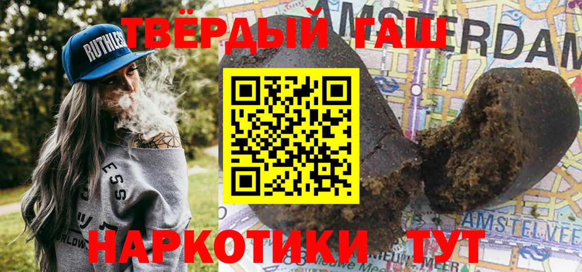 Дзержинск  ГАШ VHQ  Вход с VPN  что такое   Гашиш гарик  ГАШИШ 