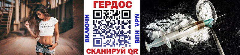 Героин герыч Дзержинск