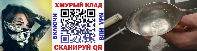 ГЕРОИН герыч  Дзержинск 