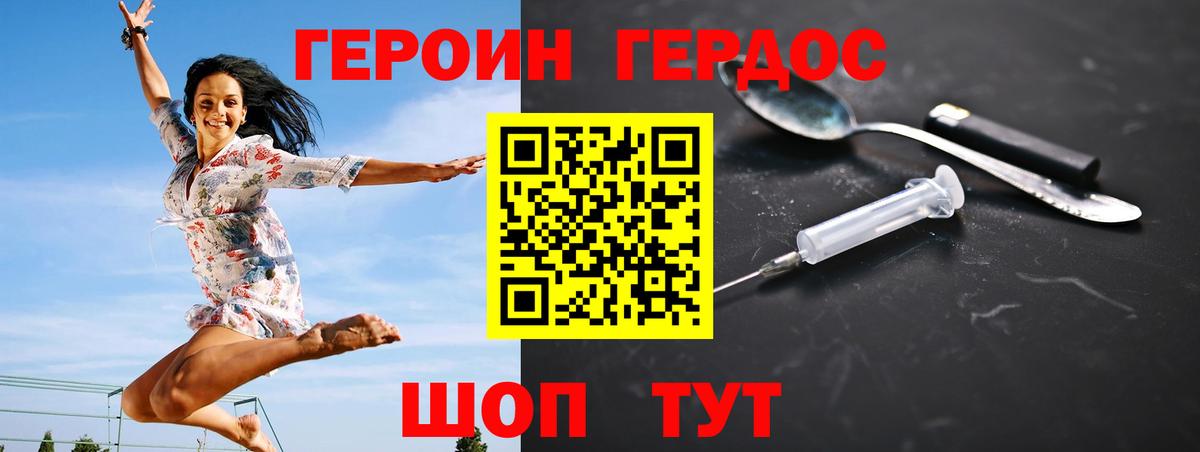 Дзержинск  Героин Heroin  Вход с VPN 