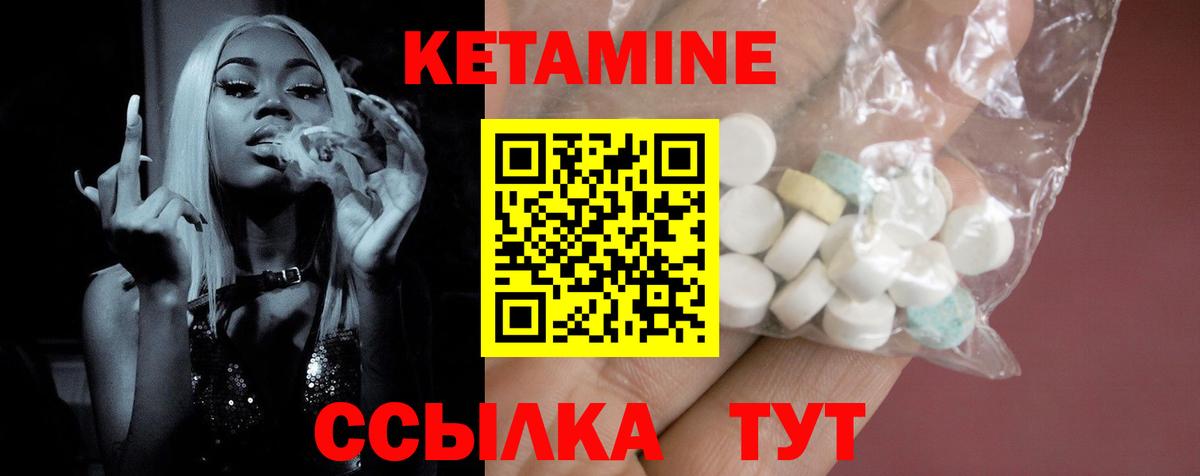 КЕТАМИН ketamine Дзержинск
