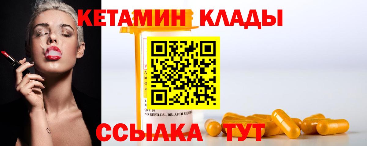 КЕТАМИН ketamine  Кетамин VHQ  Вход с VPN  Дзержинск 