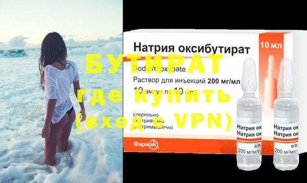 бутират Коряжма