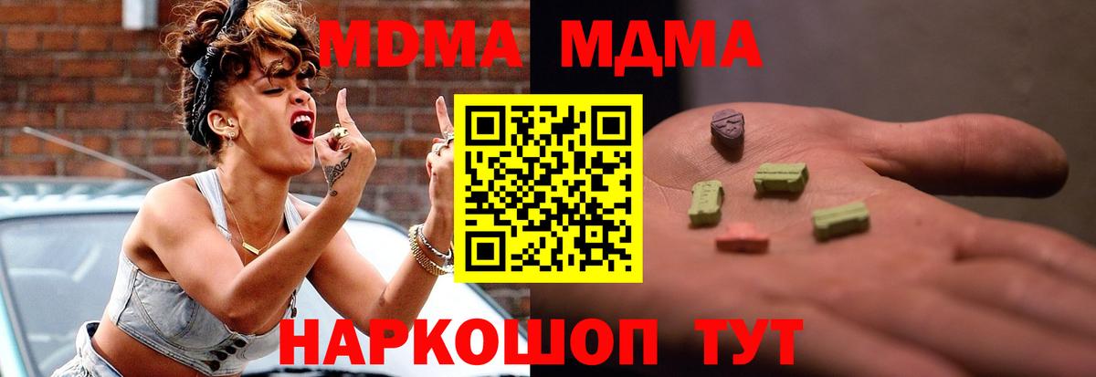 Дзержинск  МДМА Molly  Вход с VPN  MDMA  МДМА crystal 
