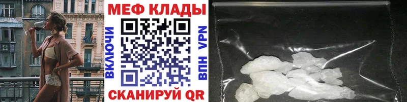 Мефедрон mephedrone  Дзержинск 