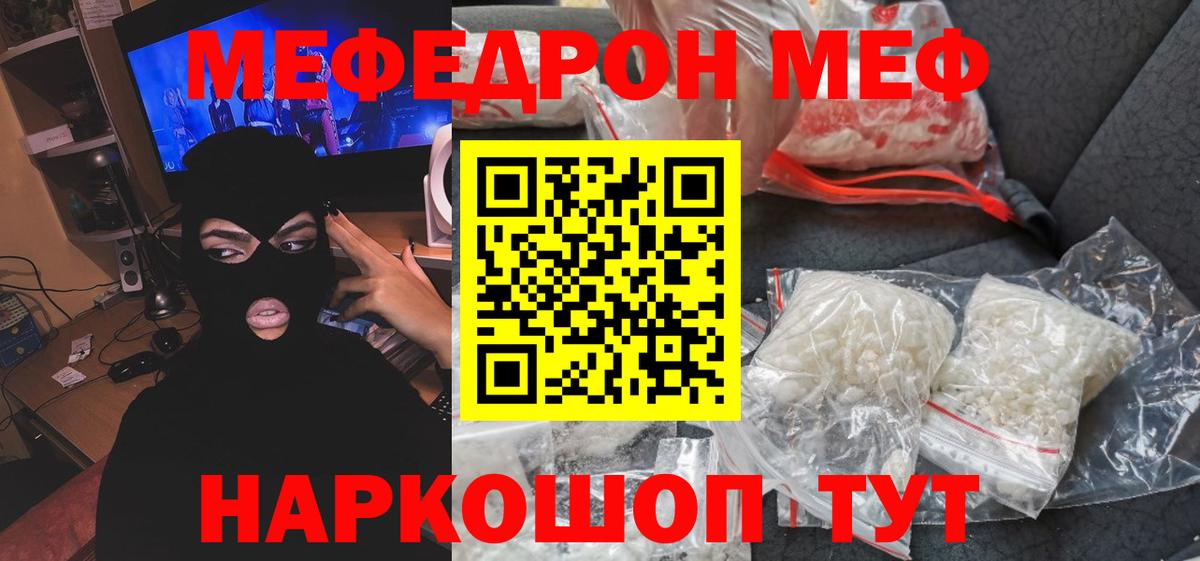 Меф  Меф мука  Вход с VPN  MEGA ONION  Дзержинск  Мефедрон mephedrone 
