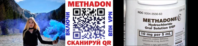 МЕТАДОН VHQ  гидра ссылка  нарко площадка телеграм  как найти закладки  Дзержинск 