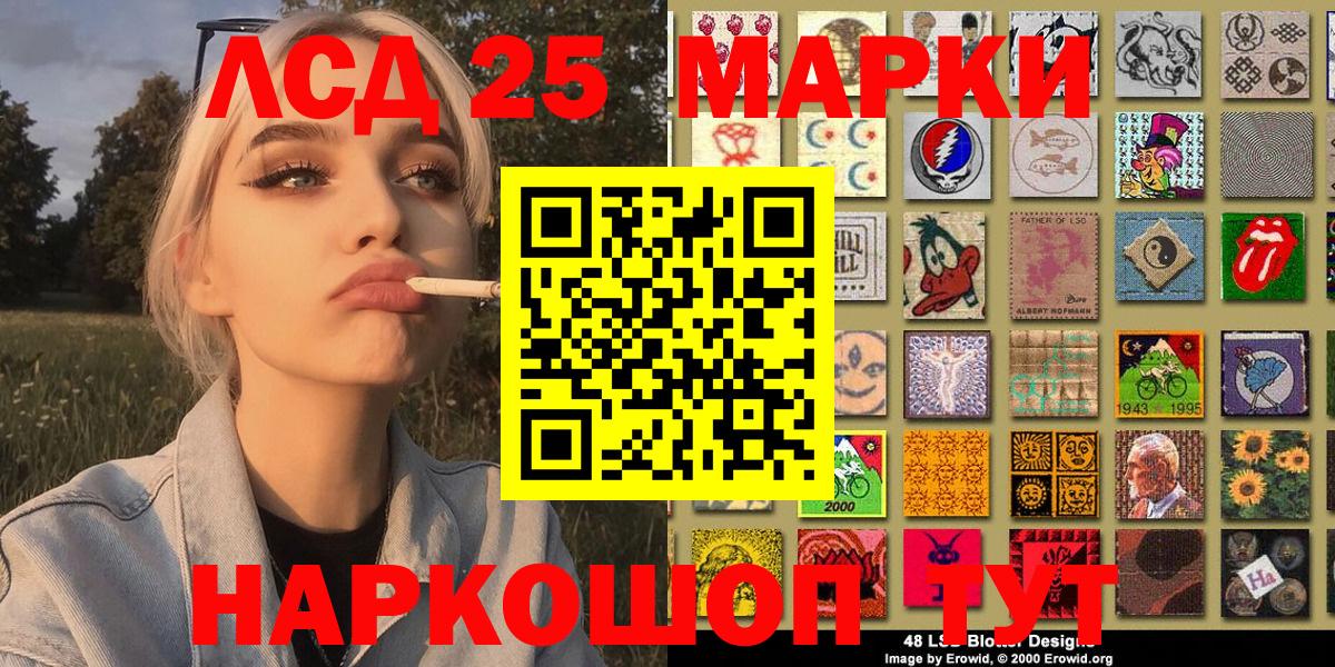 Дзержинск  Марки 25I-NBOMe 1,5мг  Вход с VPN 