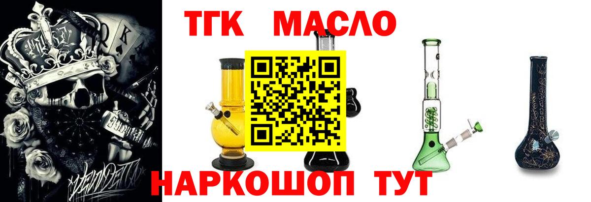 Дистиллят ТГК концентрат  Вход с VPN  Дзержинск  закладка  Дистиллят ТГК Wax 